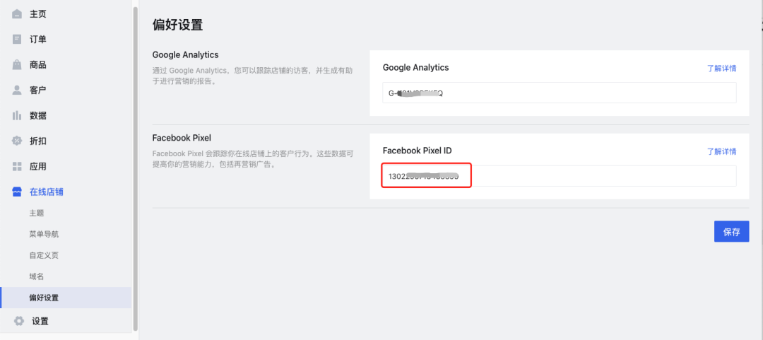 干貨|3分鐘了解Facebook Pixel并提供免費廣告開戶福利 干貨|3分鐘了解Facebook Pixel并提供免費廣告開戶福利