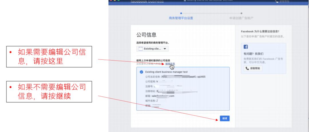 廣告賬戶｜AllValue已開通廣告投放功能，可為商家開戶