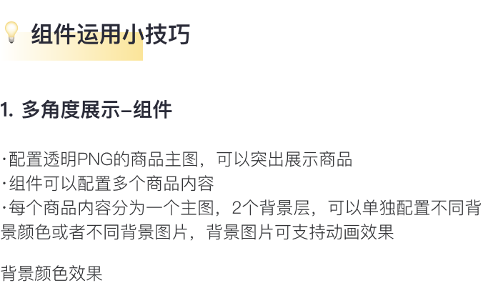 讓消費者過目不忘的獨立站長什么樣？