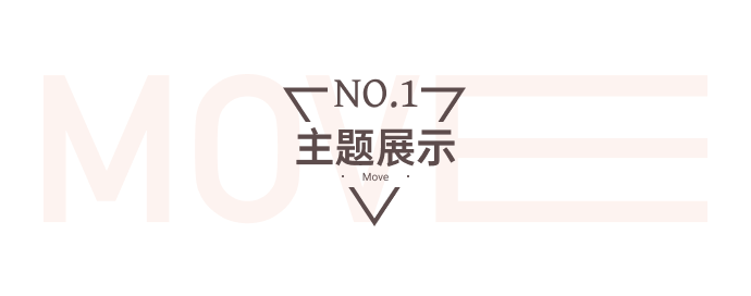 模板推薦 | 這套酷炫充滿力量感的模板，太適合這類商家了！