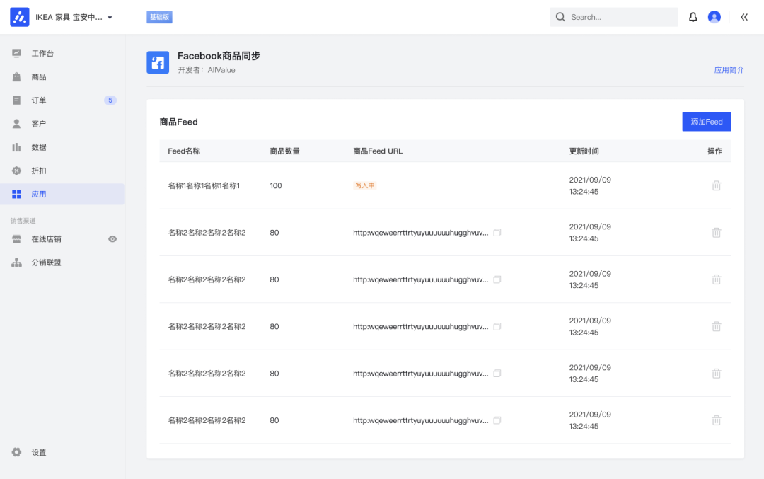 12月產(chǎn)品速報｜ 多語言多幣種、復制站點、FB商品同步等87項新功能優(yōu)化