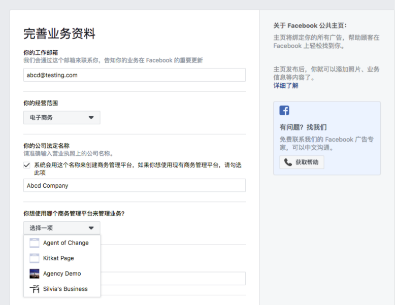 廣告賬戶｜AllValue已開通廣告投放功能，可為商家開戶