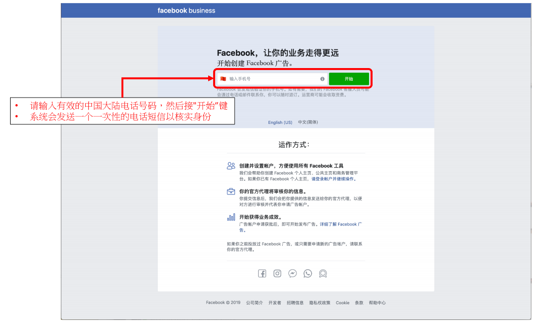 廣告賬戶｜AllValue已開通廣告投放功能，可為商家開戶