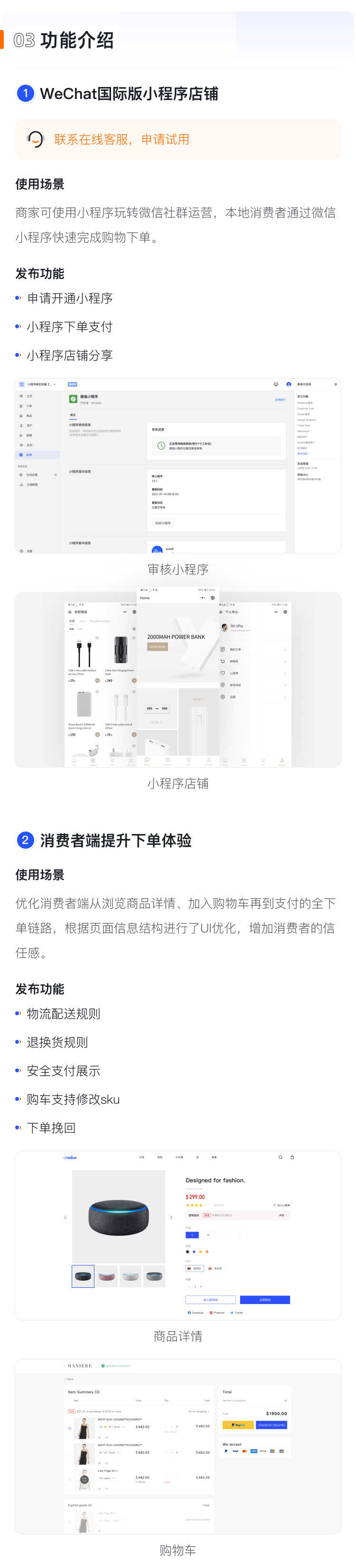 產(chǎn)品速報 | WeChat國際版小程序、新增30套模板等65項新功能優(yōu)化