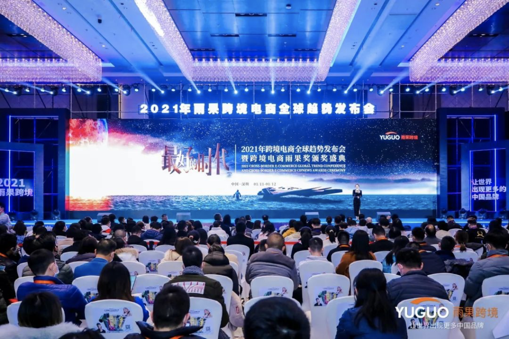 有贊AllValue獲評“2020年度最佳出海品牌“獎，最好的時代，最好的我們