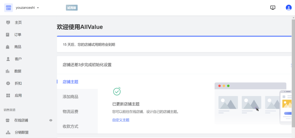 多人拼團成跨境電商獨立站“流量破局”新玩法 多人拼團成跨境電商獨立站“流量破局”新玩法