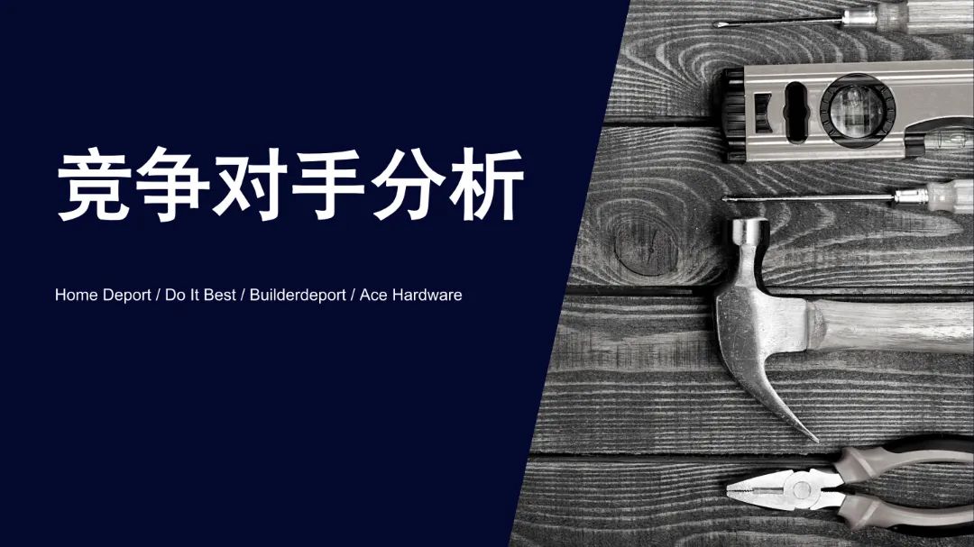 76%海外用戶剛需，發(fā)掘5000億美金的北美DIY市場新藍海?。ǜ叫袠I(yè)報告全文）