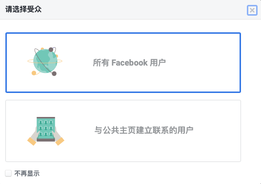 測新款如何精準獲取目標客戶，教你玩轉Facebook受眾分析！