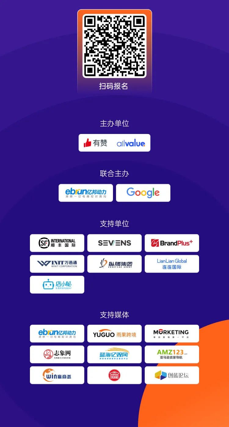 2022年，獨立站出海的破局點是啥？來聽聽「出海實踐者」的答案