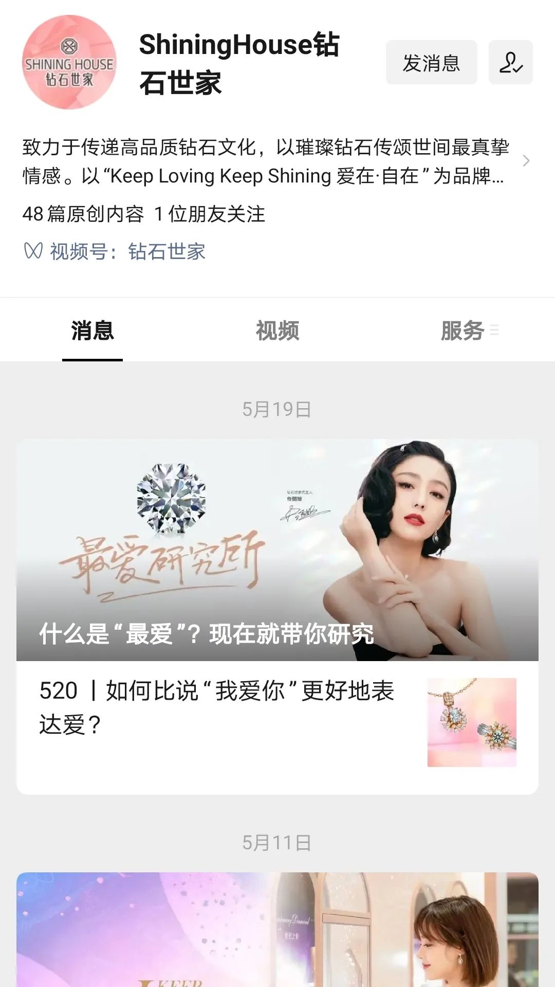 入局新零售、私域月銷400萬(wàn)，60%線上成交只靠1個(gè)爆品！