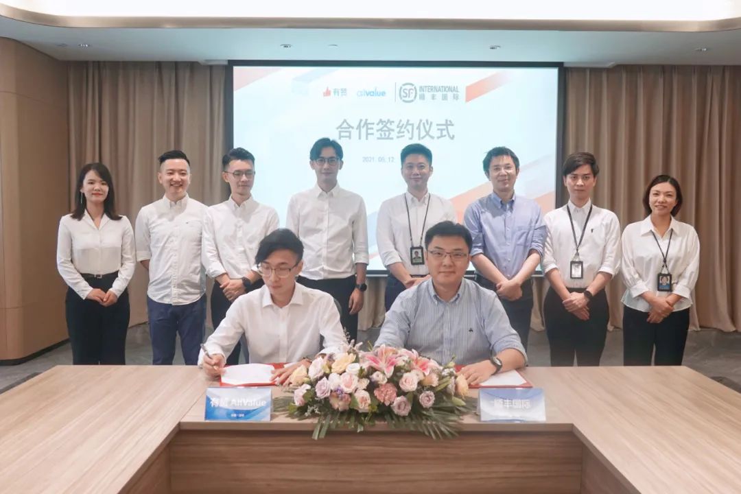 有贊AllValue與順豐國(guó)際達(dá)成官方合作，攜手助力中國(guó)品牌出海