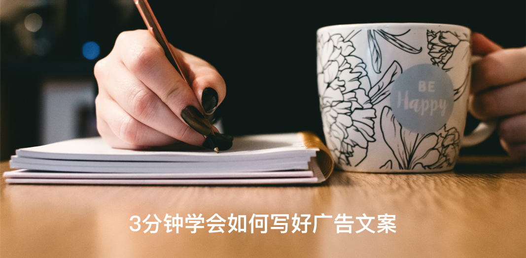 廣告文案如何抓取受眾眼球？FAB原則幫你編輯Facebook廣告文案一步到位！