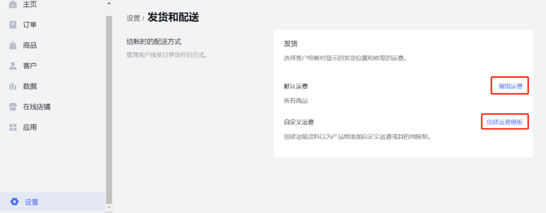 運營干貨 | 30分鐘搞定！從零打造品牌獨立站的五步指南