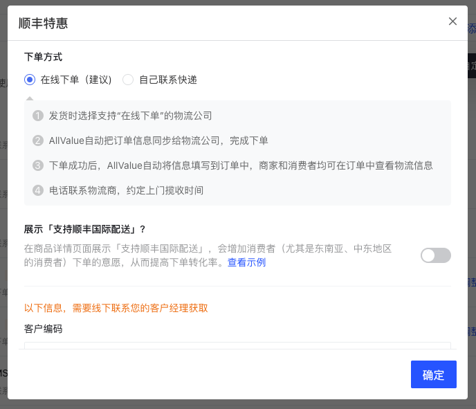 產(chǎn)品速報｜ 階段運費配置升級、分銷自動結(jié)算、店小秘訂單同步等68 項新功能優(yōu)化