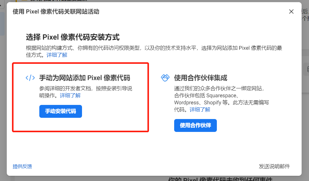 干貨|3分鐘了解Facebook Pixel并提供免費廣告開戶福利 干貨|3分鐘了解Facebook Pixel并提供免費廣告開戶福利