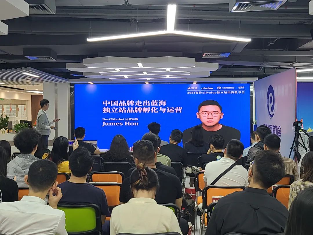 活動(dòng) | 有贊AllValue走進(jìn)跨境產(chǎn)業(yè)帶，私域營(yíng)銷助力獨(dú)立站出海！