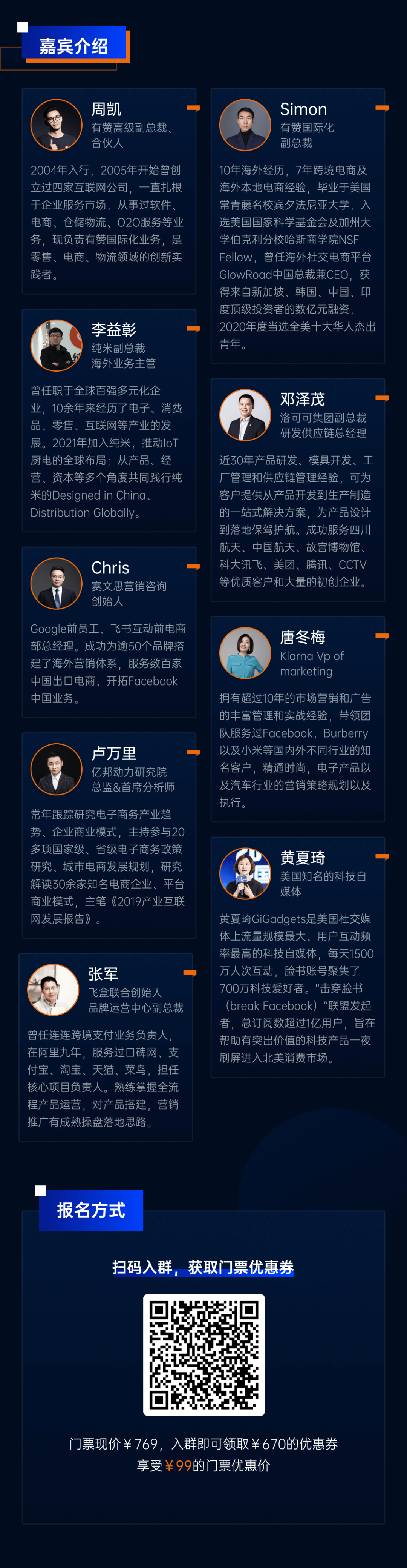 「中國100」出海計劃要干啥？有贊AllValue醞釀新動作