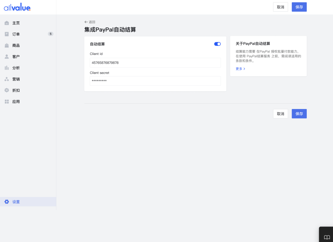 產(chǎn)品速報｜ 階段運費配置升級、分銷自動結(jié)算、店小秘訂單同步等68 項新功能優(yōu)化