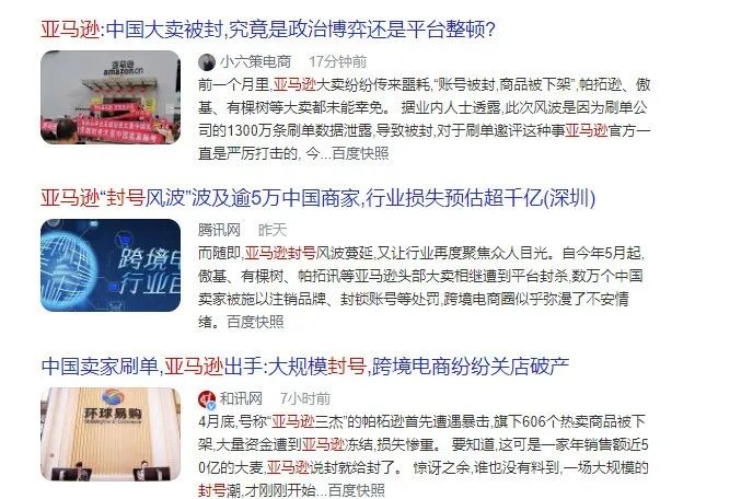 行業(yè)洞察 | 亞馬遜大動蕩下，精品賣家如何轉(zhuǎn)型獨立站？
