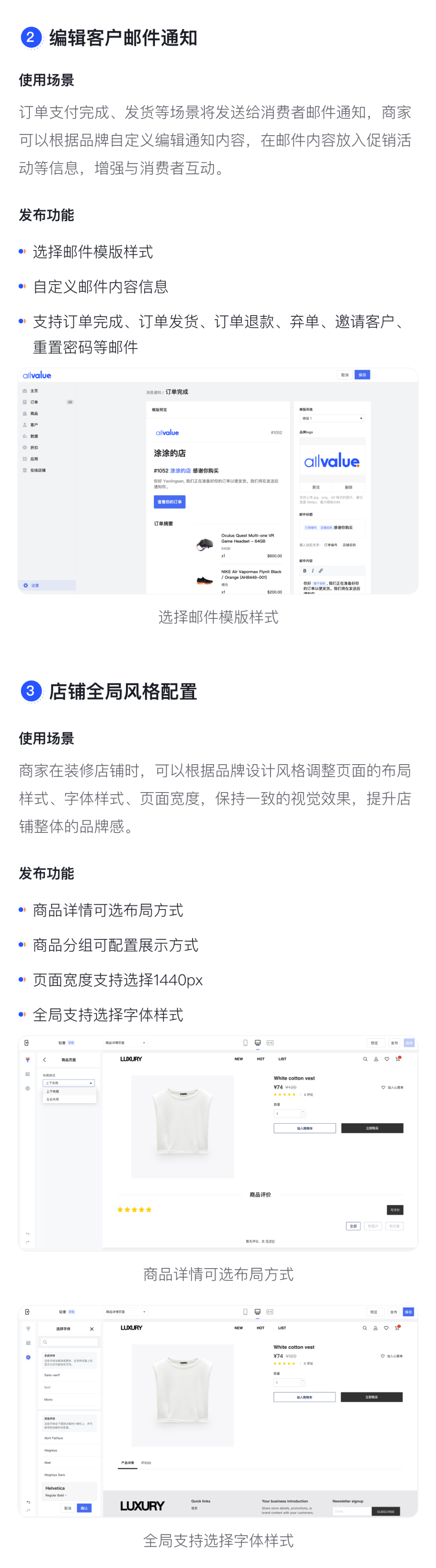 產(chǎn)品速報(bào)｜貨到付款、店鋪全局風(fēng)格配置、TikTok Pixel等72項(xiàng)新功能優(yōu)化
