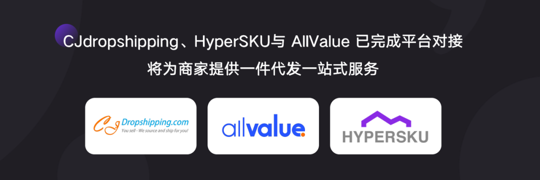 AllValue推出「中國100合作伙伴計(jì)劃」，聯(lián)合共創(chuàng)品牌出海最佳實(shí)踐路徑