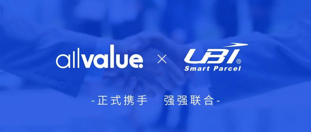 戰(zhàn)略合作 | 有贊AllValue攜手UBI，為品牌出海保駕護(hù)航！