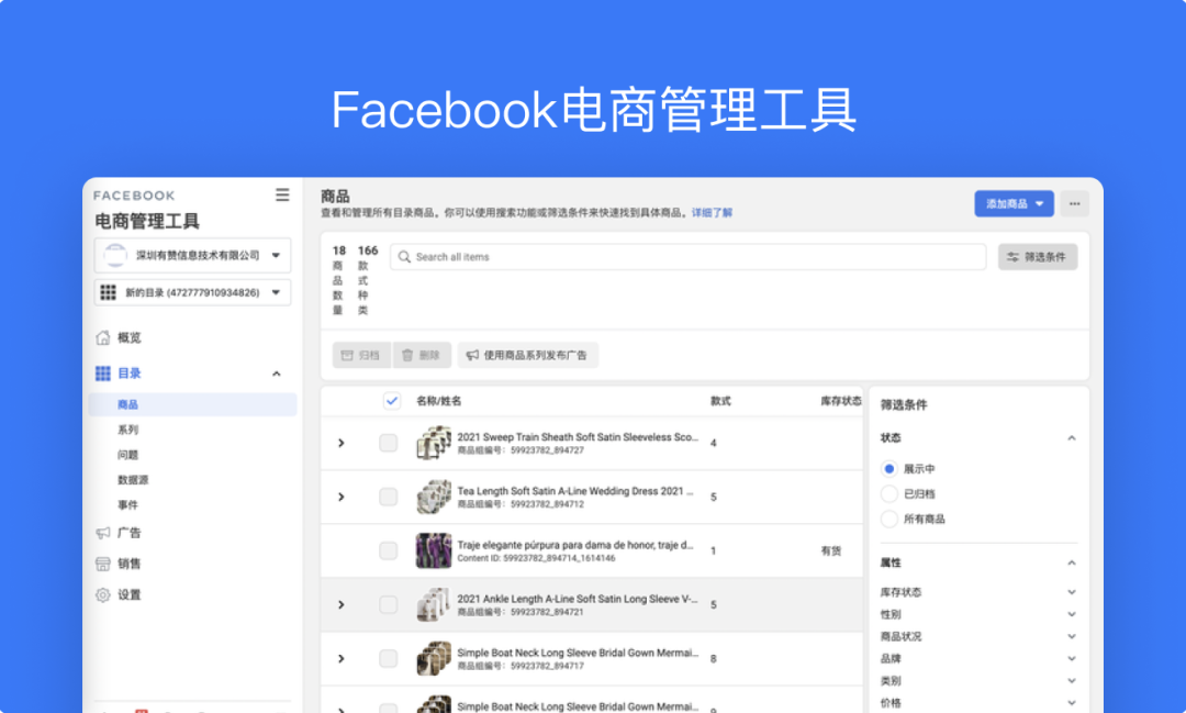 12月產(chǎn)品速報｜ 多語言多幣種、復制站點、FB商品同步等87項新功能優(yōu)化