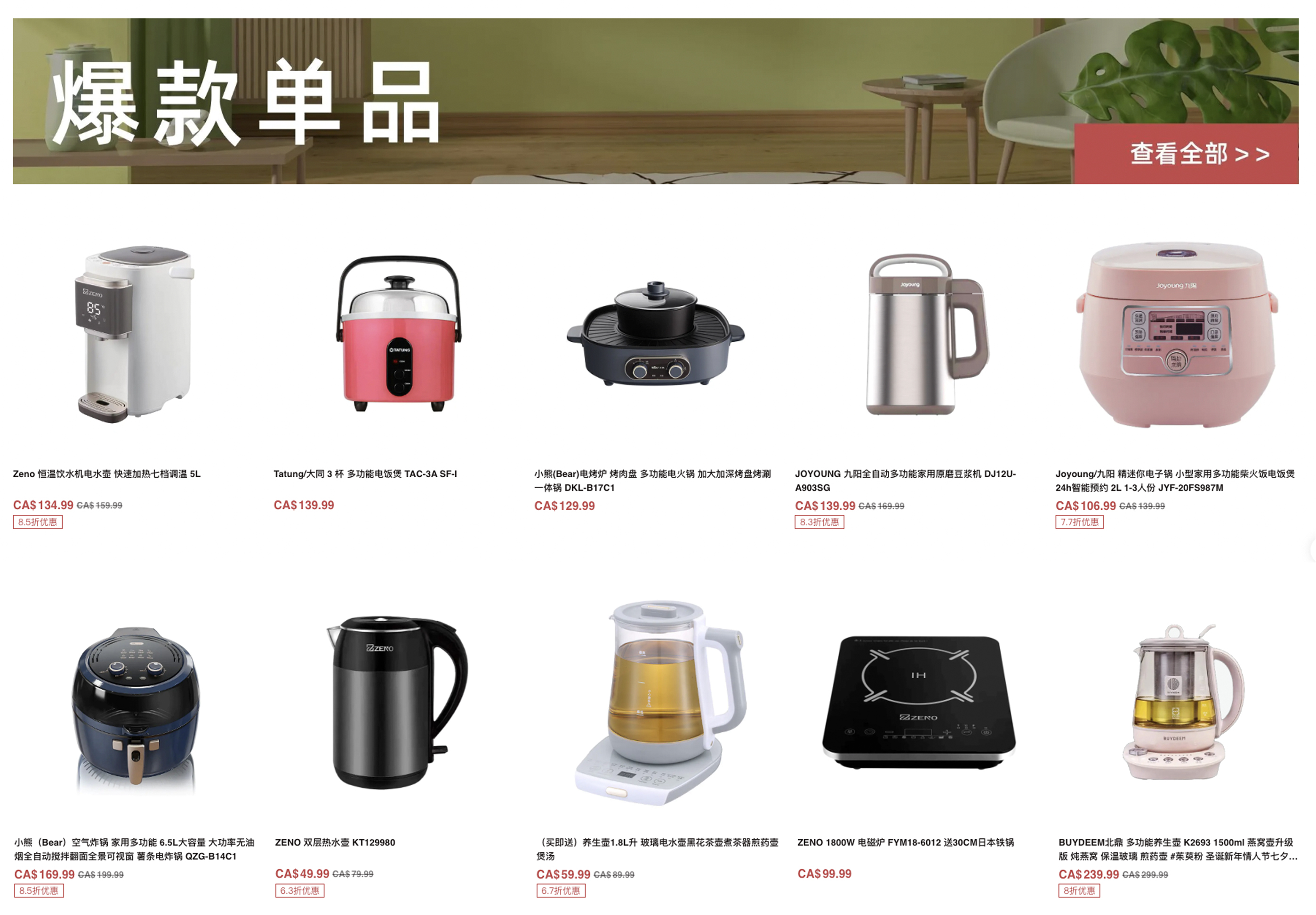 北美 19 年老牌華人百貨品牌，天天百貨如何構(gòu)建起全新的在線銷售渠道