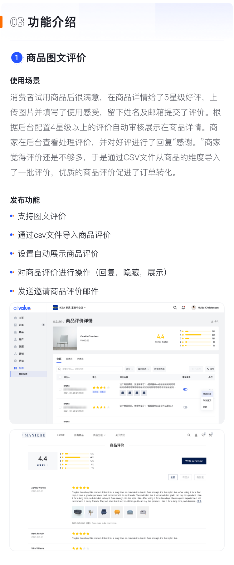 產(chǎn)品速報(bào) | 圖文評價(jià)、Messenger在線客服、GTM代碼管理器等60項(xiàng)新功能優(yōu)化