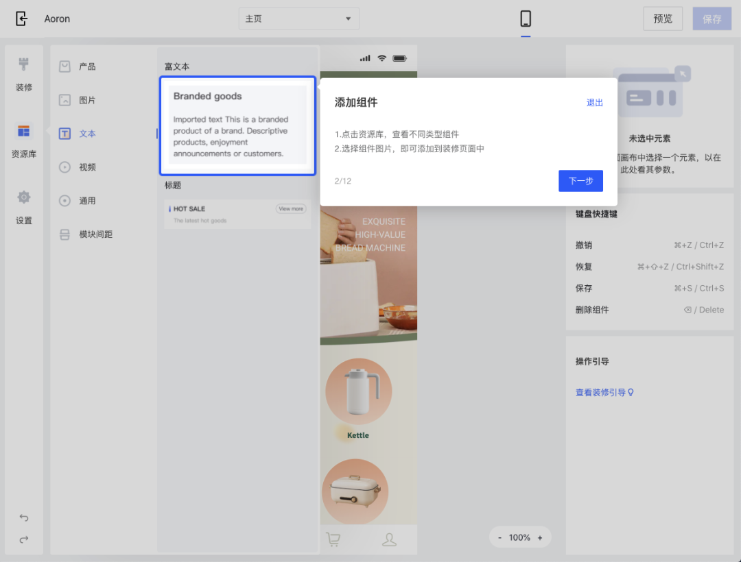 產(chǎn)品速報｜ 階段運費配置升級、分銷自動結(jié)算、店小秘訂單同步等68 項新功能優(yōu)化