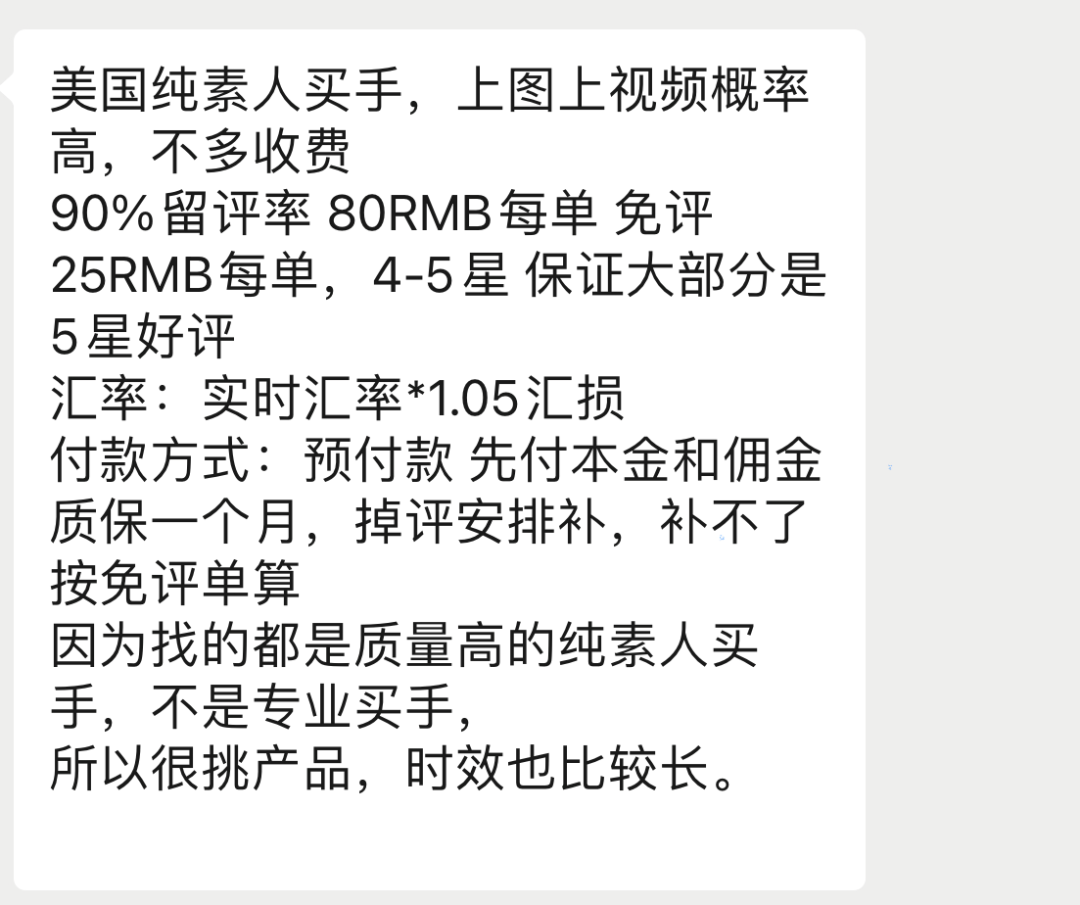 行業(yè)洞察 |一年刷單300萬元！賺回幾千萬？惡性循環(huán)惹來最嚴(yán)整治，“必須變革了”！