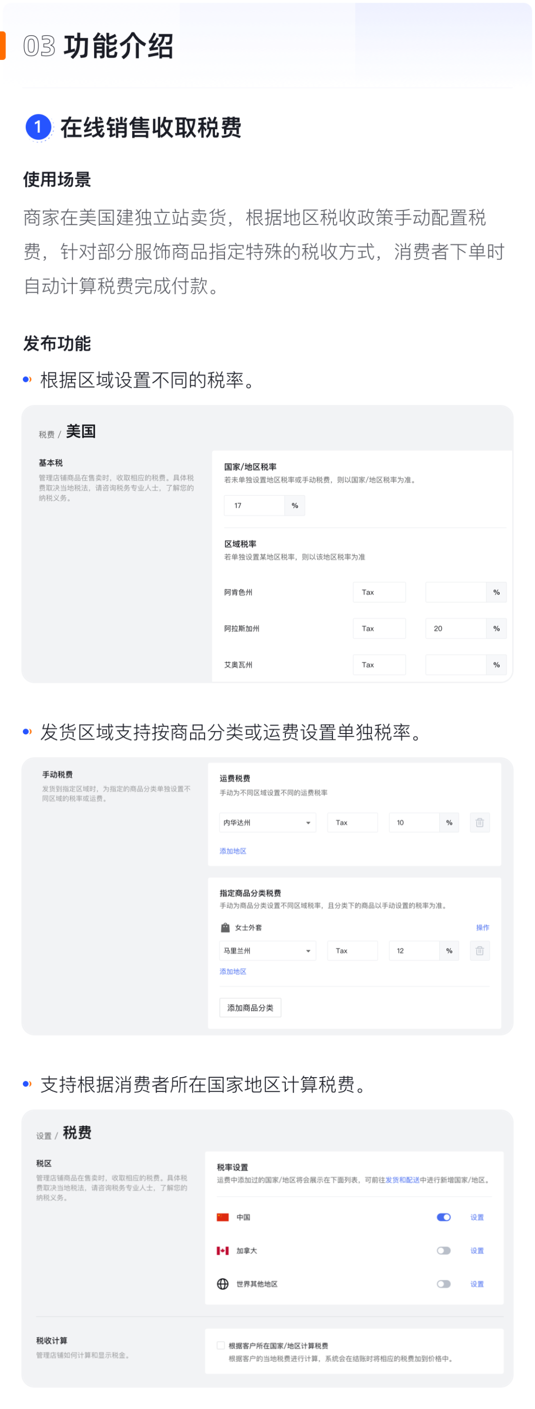 產(chǎn)品速報(bào) | 稅費(fèi)管理、CSV導(dǎo)入商品、自動(dòng)分組等26項(xiàng)新功能優(yōu)化