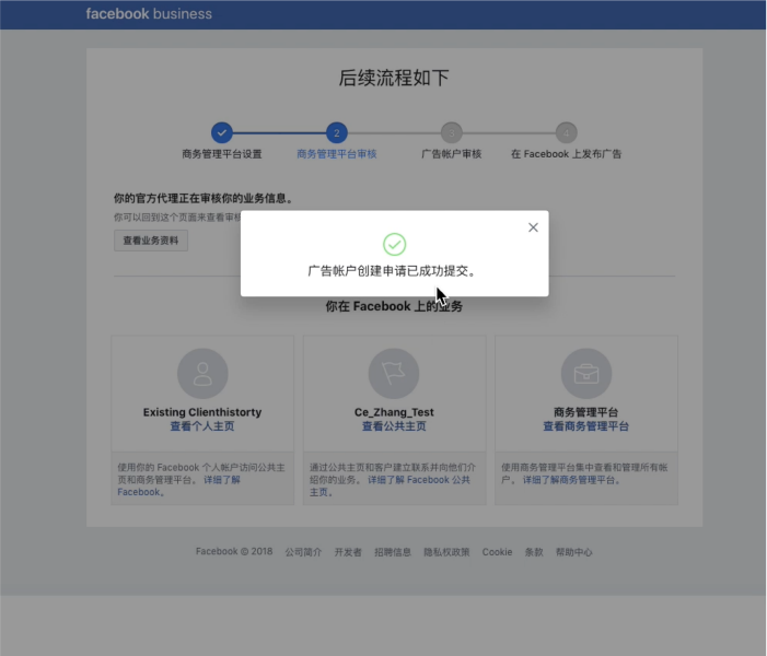 廣告賬戶｜AllValue已開通廣告投放功能，可為商家開戶
