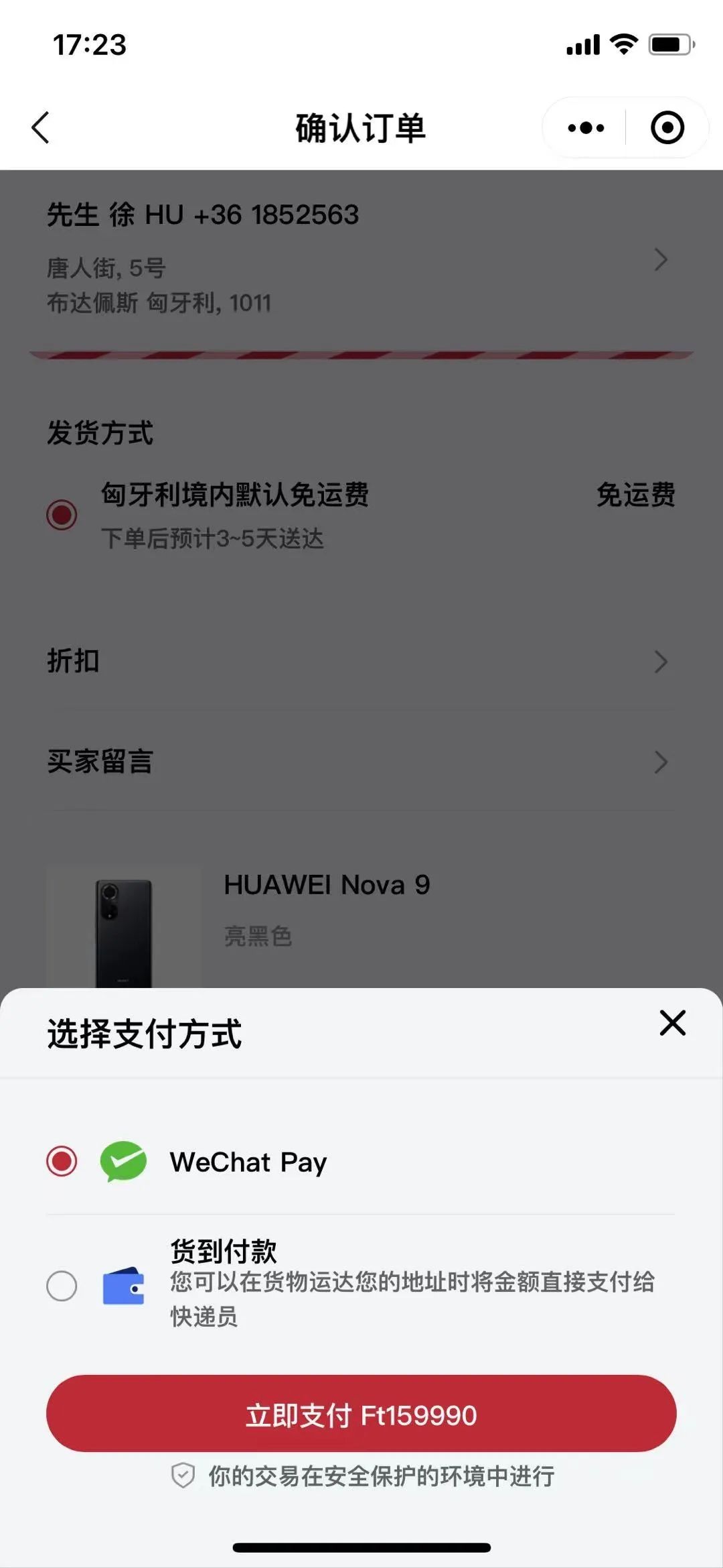 華為布局歐洲華人市場！推出匈牙利AllValue小程序商城