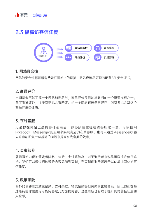 520禮物 | 2022獨立站運營指南免費領(lǐng)取！
