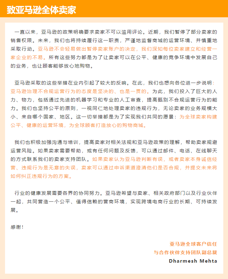 行業(yè)洞察 | 封店！裁員！破產(chǎn)！跨境賣家經(jīng)歷“血色六月”