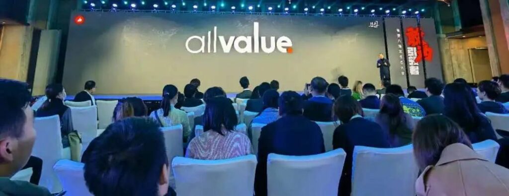 官方！| AllValue正式推出！