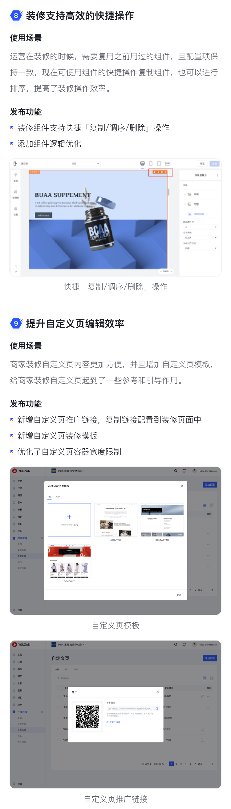 9月產(chǎn)品速報(bào)|多人拼團(tuán)、二級(jí)分銷(xiāo)、WhatsApp在線(xiàn)客服等53 項(xiàng)新功能優(yōu)化