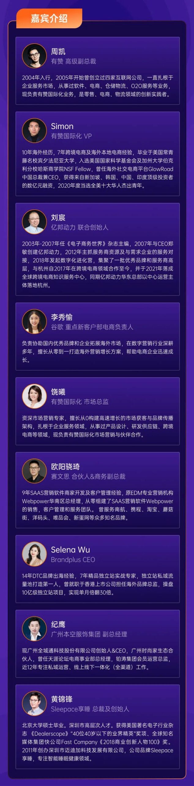 2022年，獨立站出海的破局點是啥？來聽聽「出海實踐者」的答案