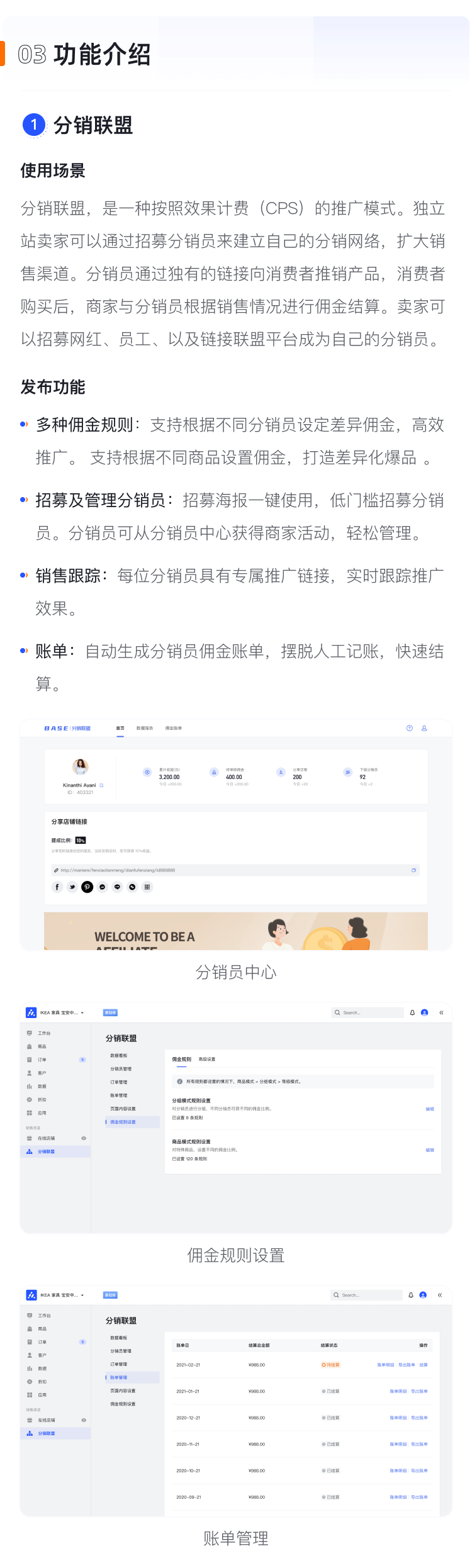 產(chǎn)品速報(bào)｜分銷聯(lián)盟、 Google快速登錄等24項(xiàng)新功能優(yōu)化