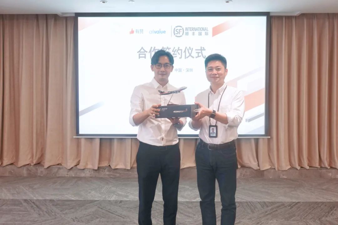 有贊AllValue與順豐國(guó)際達(dá)成官方合作，攜手助力中國(guó)品牌出海