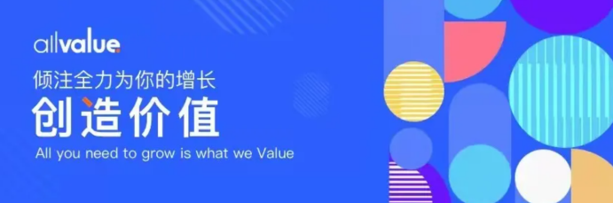 跨境電商亟需擺脫平臺(tái)依賴癥，有贊ALLValue助力中國品牌揚(yáng)帆出海