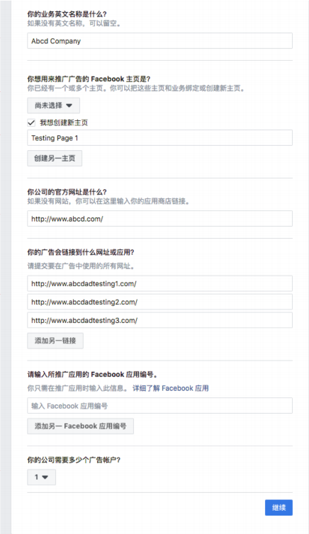 廣告賬戶｜AllValue已開通廣告投放功能，可為商家開戶