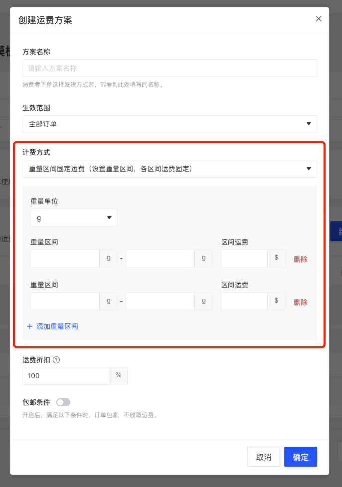 產(chǎn)品速報｜ 階段運費配置升級、分銷自動結(jié)算、店小秘訂單同步等68 項新功能優(yōu)化