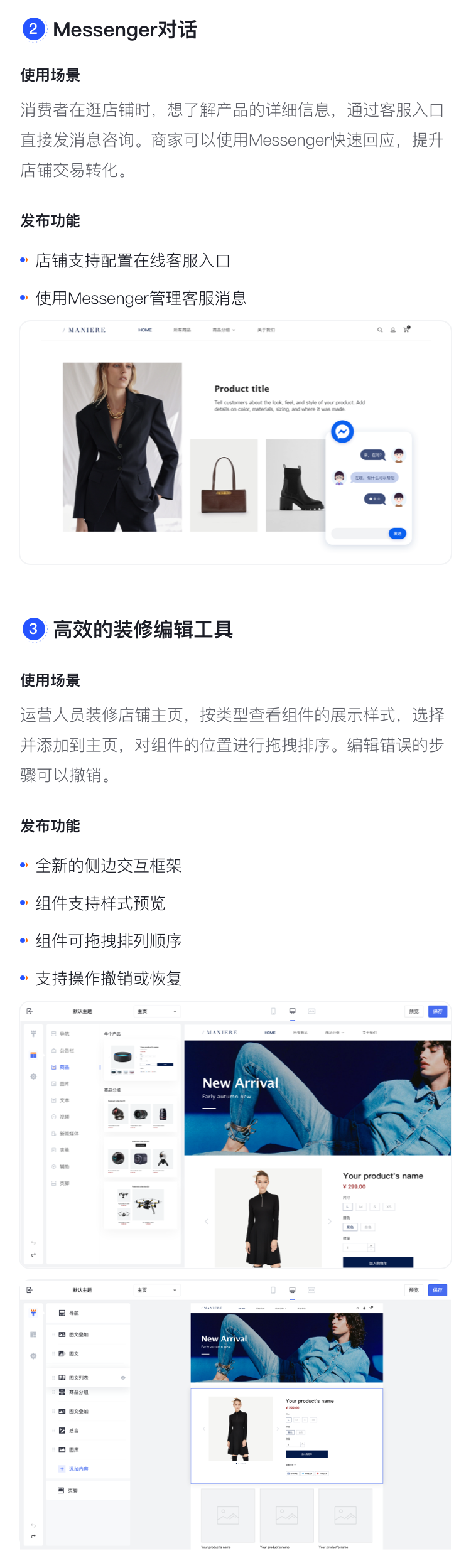 產(chǎn)品速報(bào) | 圖文評價(jià)、Messenger在線客服、GTM代碼管理器等60項(xiàng)新功能優(yōu)化