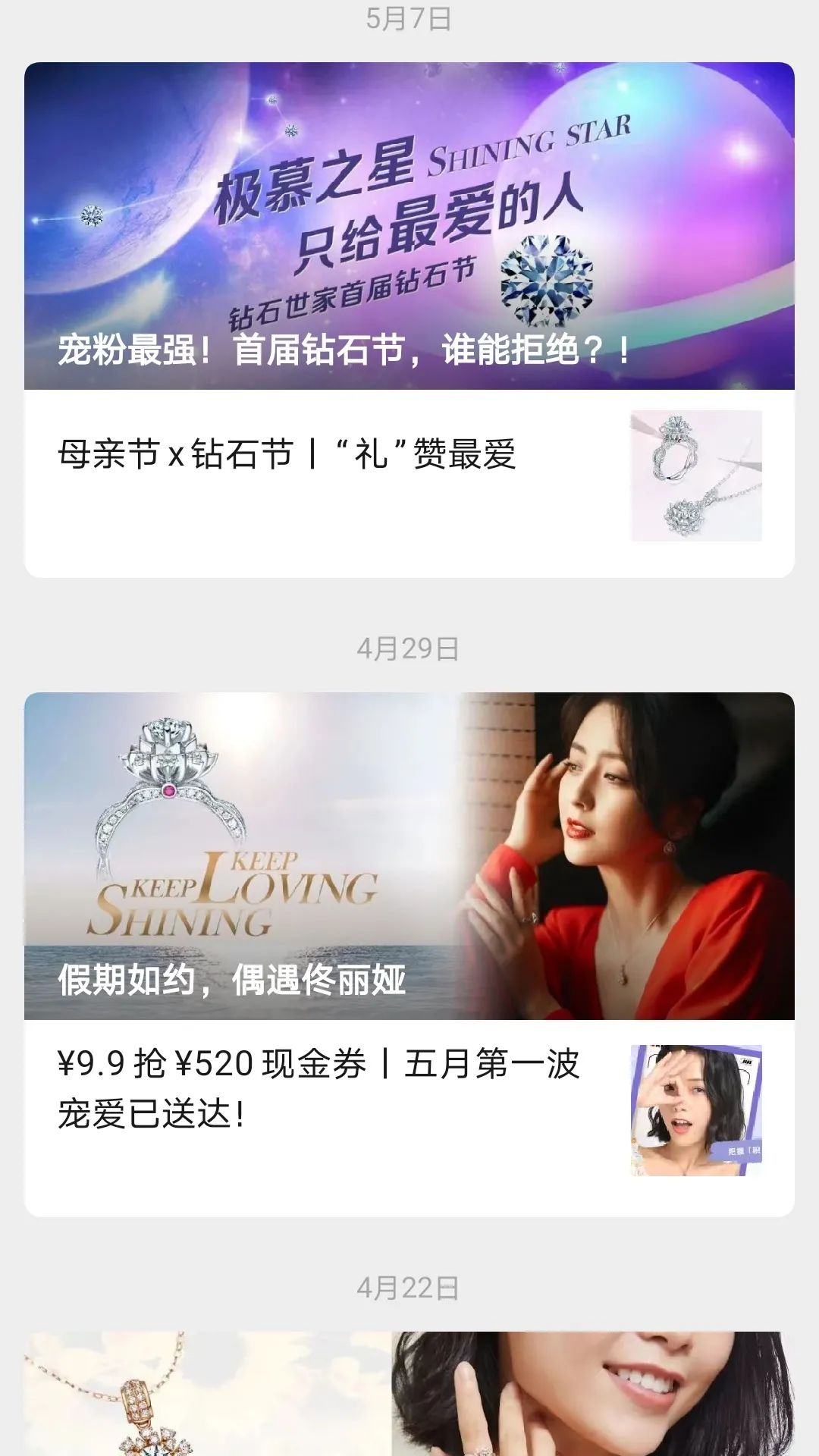 入局新零售、私域月銷400萬(wàn)，60%線上成交只靠1個(gè)爆品！