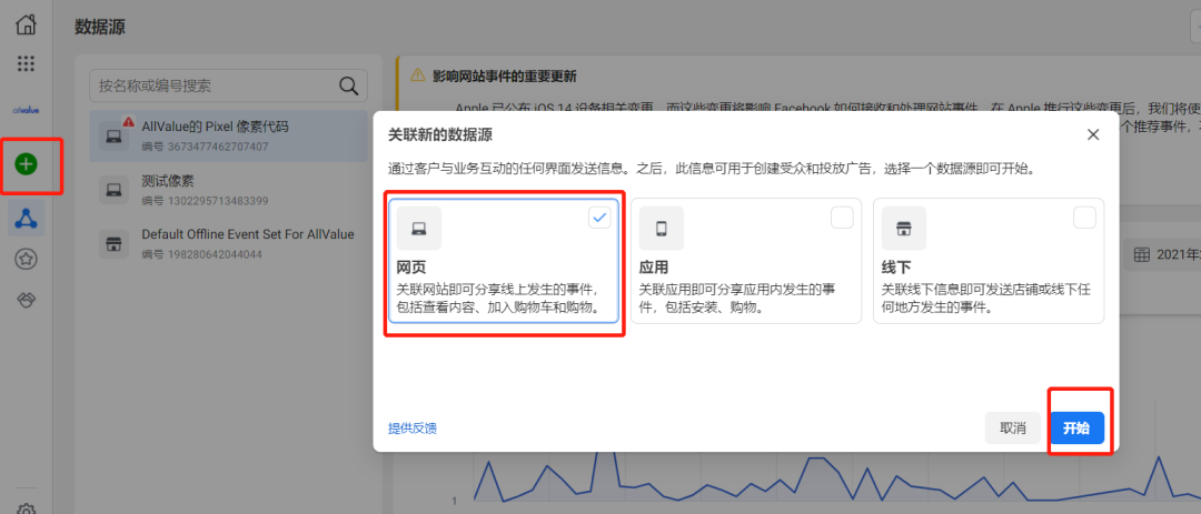 干貨|3分鐘了解Facebook Pixel并提供免費廣告開戶福利 干貨|3分鐘了解Facebook Pixel并提供免費廣告開戶福利