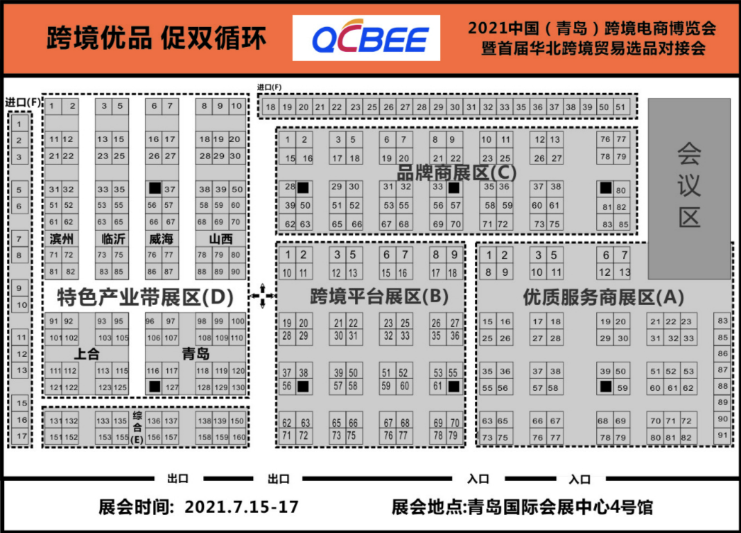 活動預(yù)告 | 500+優(yōu)質(zhì)工廠，2000+熱門品類！青島跨境電商博覽會等你！
