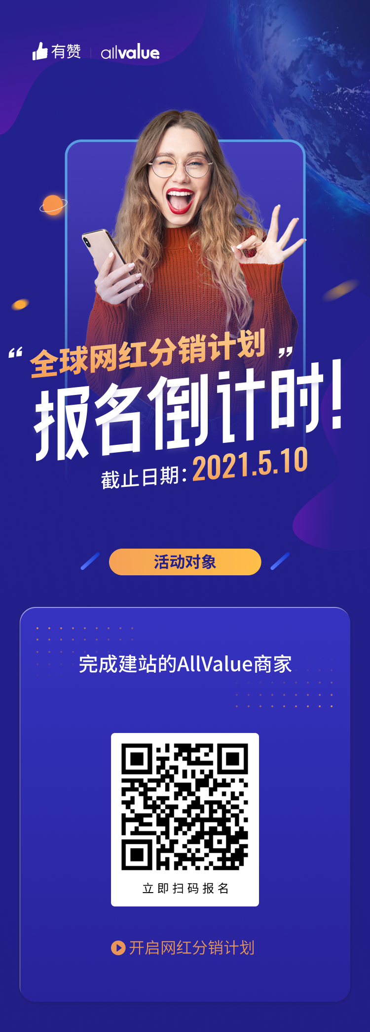 運營干貨 | 30分鐘搞定！從零打造品牌獨立站的五步指南