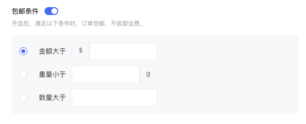產(chǎn)品速報｜ 階段運費配置升級、分銷自動結(jié)算、店小秘訂單同步等68 項新功能優(yōu)化